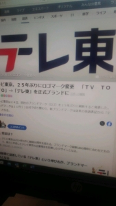 231025　テレビ東京