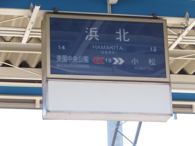 hamakita (8)