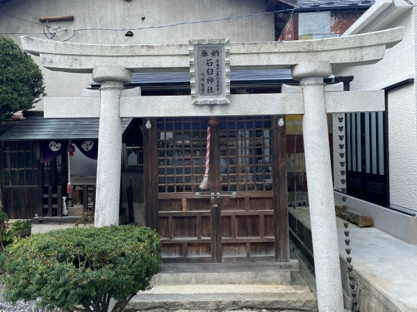 石臼神社
