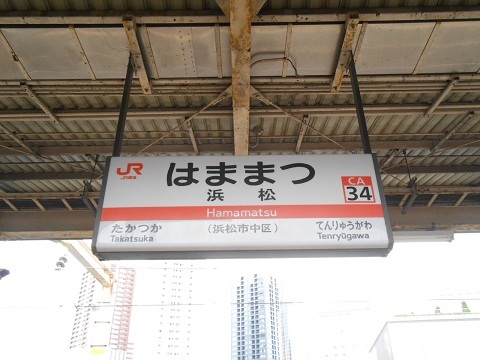 jrc-hamamatsu-2-1.jpg