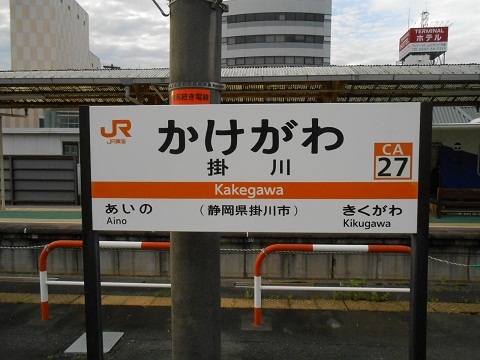 jrc-kakegawa-1.jpg