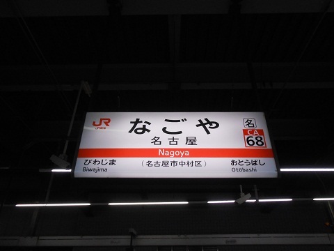 jrc-nagoya-19.jpg