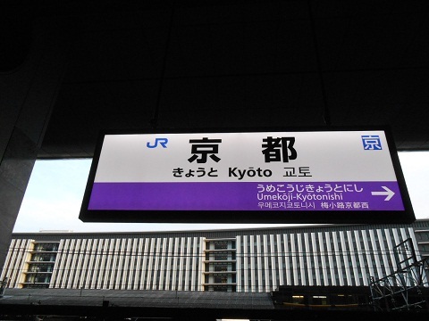 jrw-kyoto-14.jpg