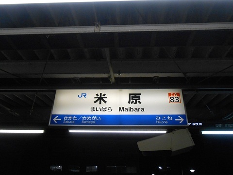 jrw-maibara-17.jpg