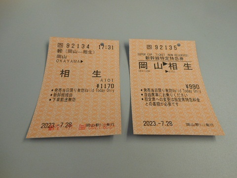 jrw-ticket-47.jpg