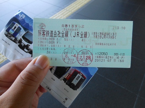 jrw-ticket-48.jpg