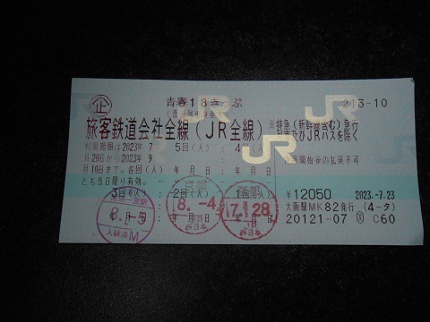 jrw-ticket-49.jpg