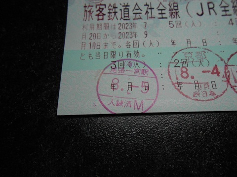 jrw-ticket-50.jpg