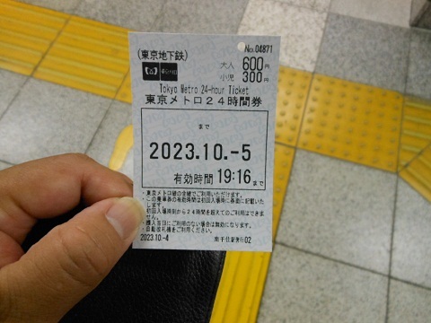 tm-ticket-1.jpg