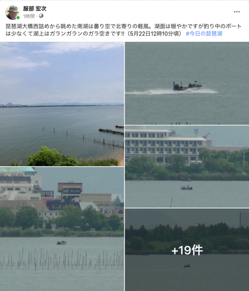 Facebook 今日の琵琶湖（5月22日12時10分頃）