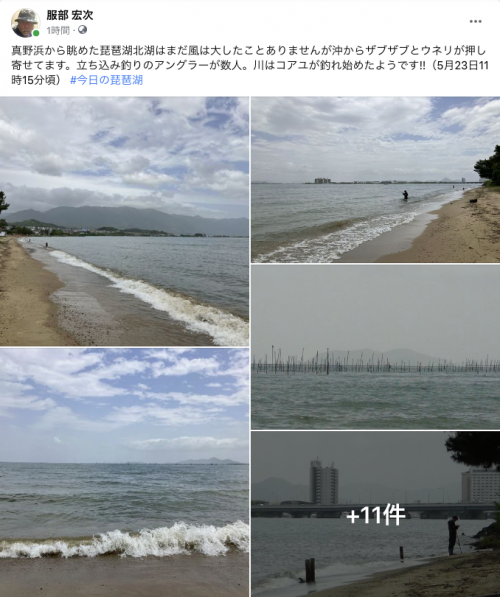 Facebook 今日の琵琶湖（5月23日11時15分頃）