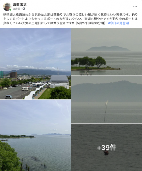 Facebook 今日の琵琶湖（5月27日9時30分頃）