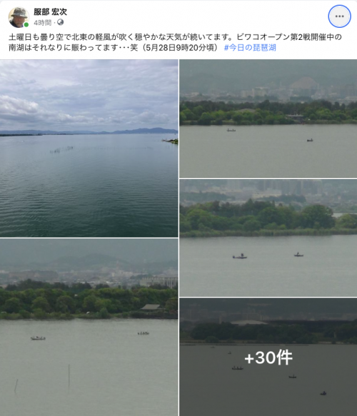 Facebook 今日の琵琶湖（5月28日9時20分頃）