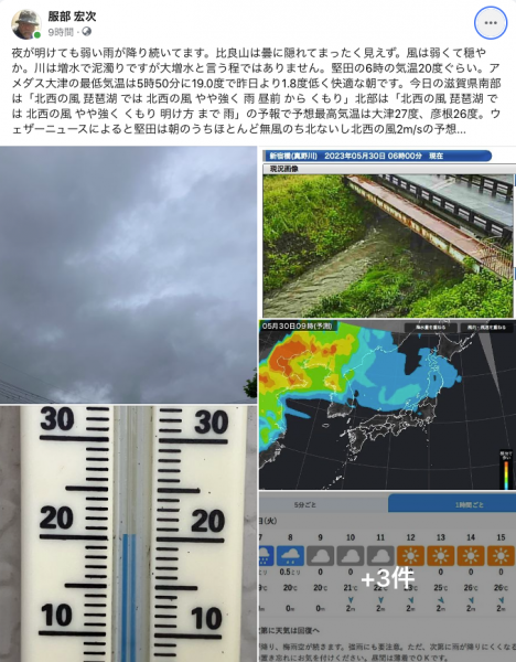 Facebook 今日の琵琶湖（5月30日6時頃）