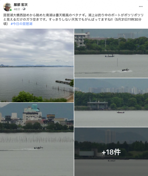 Facebook 今日の琵琶湖（5月31日11時30分頃）