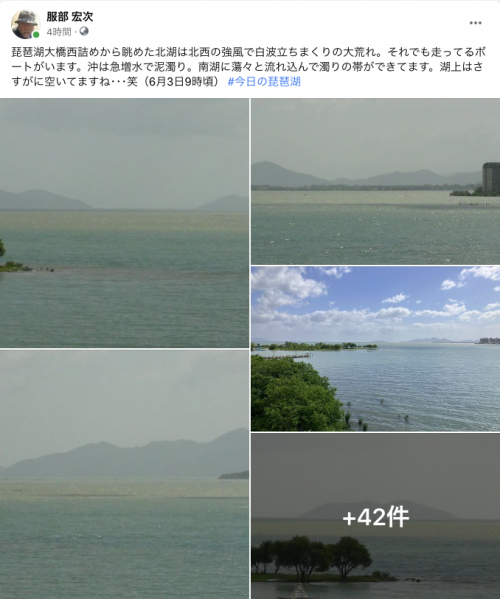 Facebook 今日の琵琶湖（6月3日9時頃）