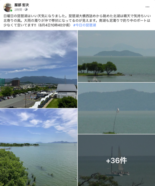 Facebook 今日の琵琶湖（6月4日10時40分頃）