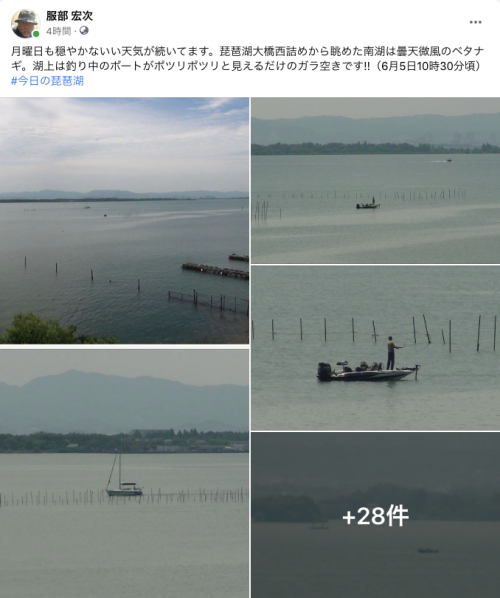 Facebook 今日の琵琶湖（6月5日10時30分頃）