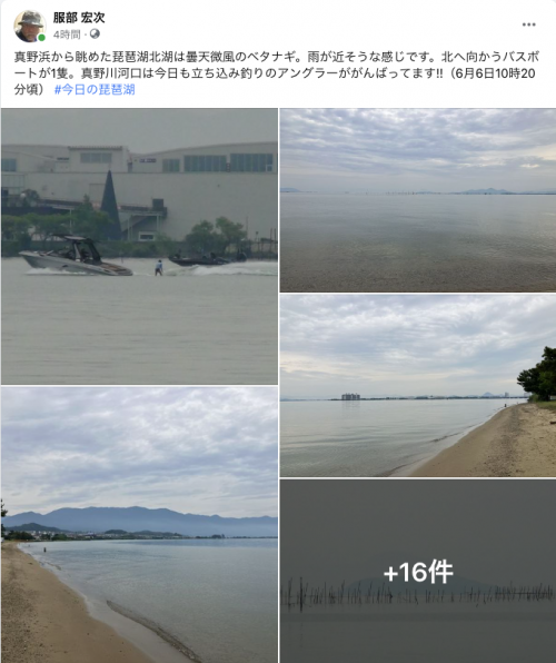 Facebook 今日の琵琶湖（6月6日10時20分頃）