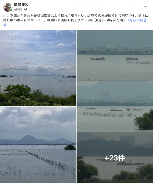 Facebook 今日の琵琶湖（6月7日9時30分頃）