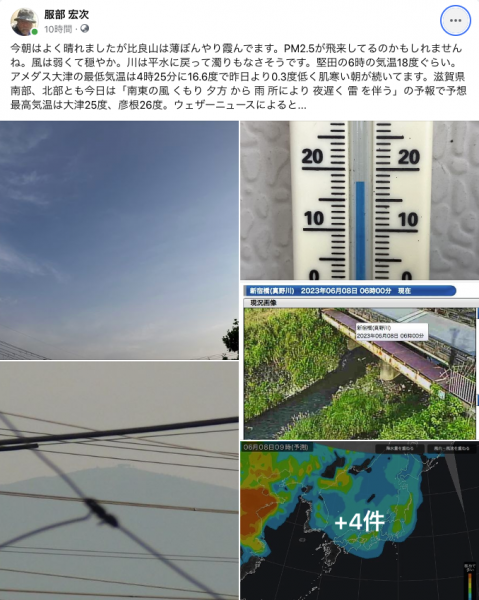 Facebook 今日の琵琶湖（6月8日6時頃）