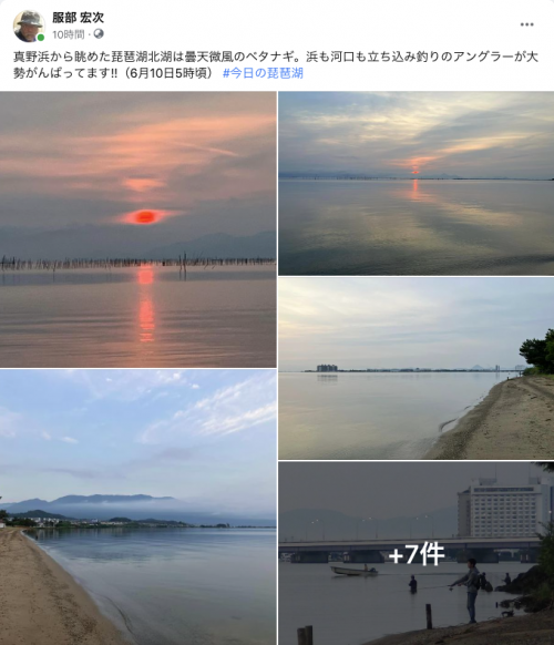 Facebook 今日の琵琶湖（6月10日5時頃）