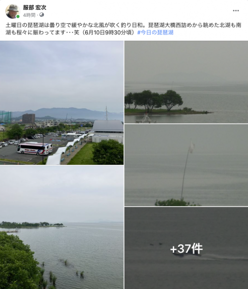 Facebook 今日の琵琶湖（6月10日9時30分頃）