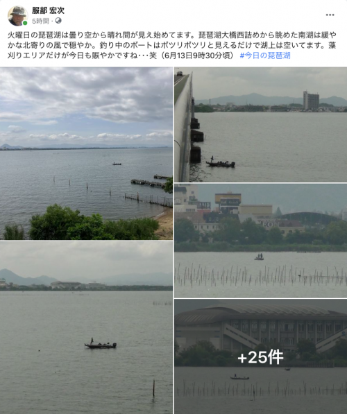Facebook 今日の琵琶湖（6月13日9時30分頃）