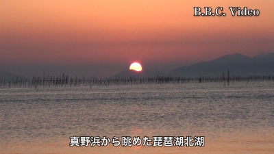 真野浜から眺めた琵琶湖北湖!! 日の出がきれいに見えました #今日の琵琶湖（YouTubeムービー 23/06/17）