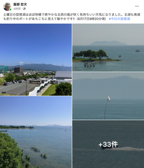 Facebook 今日の琵琶湖（6月17日9時20分頃）