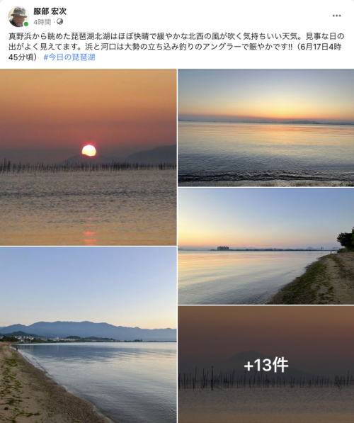Facebook 今日の琵琶湖（6月17日4時45分頃）