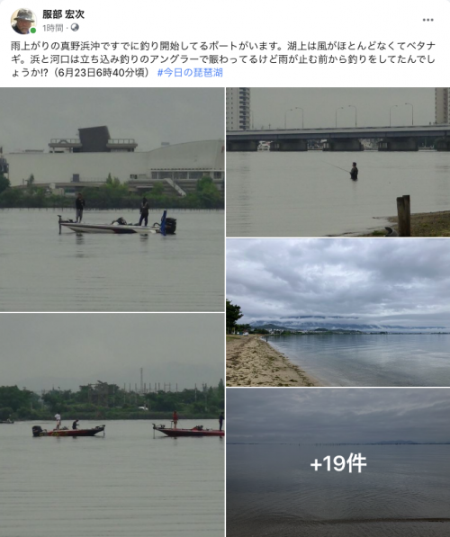 Facebook 今日の琵琶湖（6月23日6時40分頃）