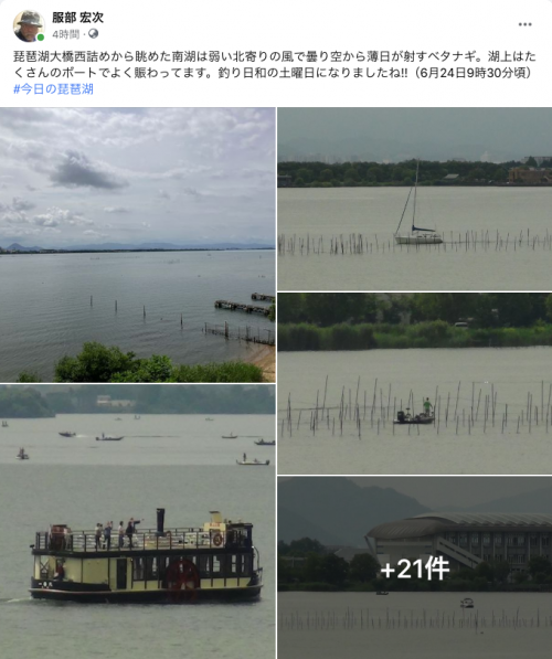Facebook 今日の琵琶湖（6月24日9時30分頃）