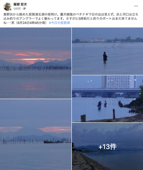 Facebook 今日の琵琶湖（6月24日4時45分頃）