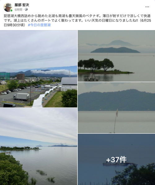 Facebook 今日の琵琶湖（6月25日9時30分頃）