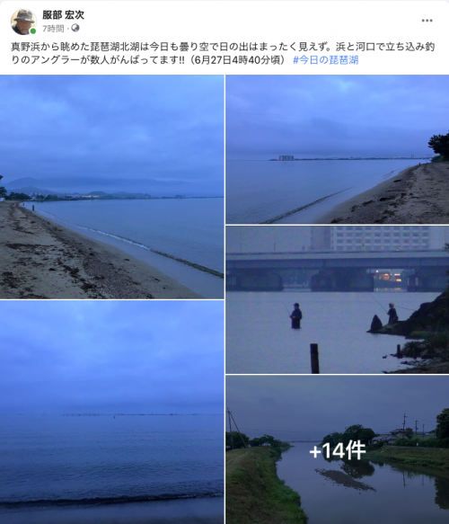 Facebook 今日の琵琶湖（6月27日4時40分頃）