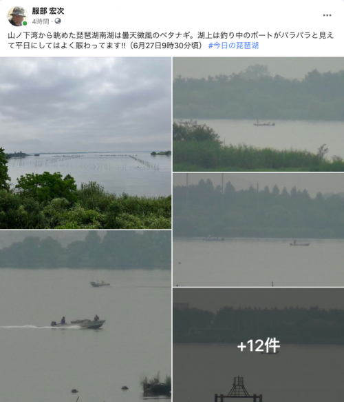 Facebook 今日の琵琶湖（6月27日9時30分頃）