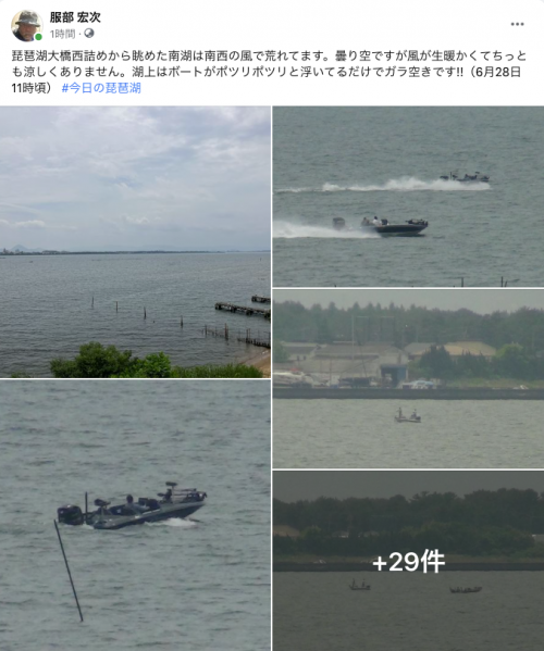 Facebook 今日の琵琶湖（6月28日11時頃）