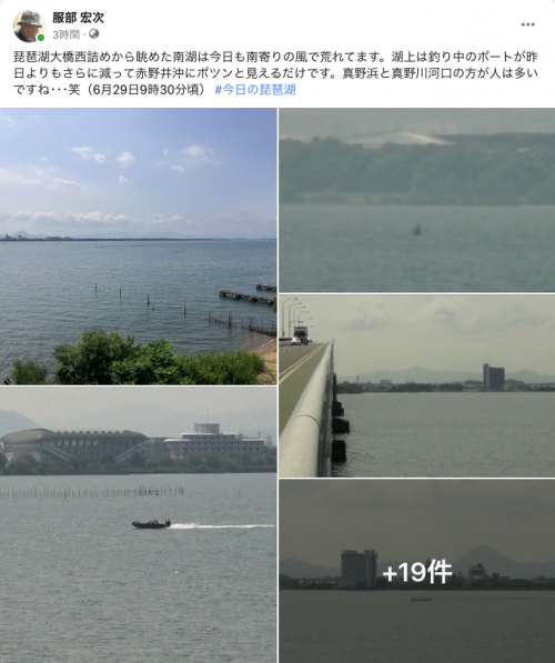 Facebook 今日の琵琶湖（6月29日9時30分頃）
