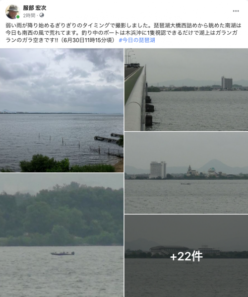 Facebook 今日の琵琶湖（6月30日11時15分頃）