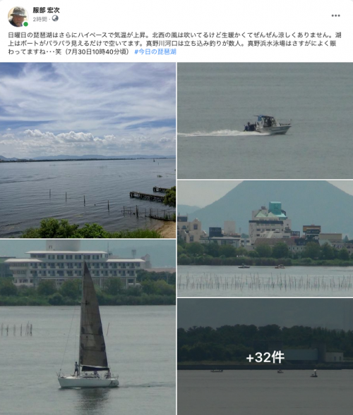 Facebook 今日の琵琶湖（7月30日10時40分頃）