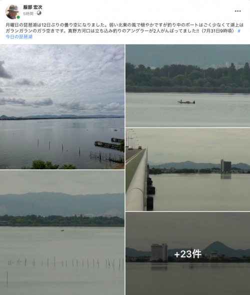 Facebook 今日の琵琶湖（7月31日9時頃）