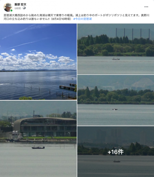 Facebook 今日の琵琶湖（8月4日10時頃）