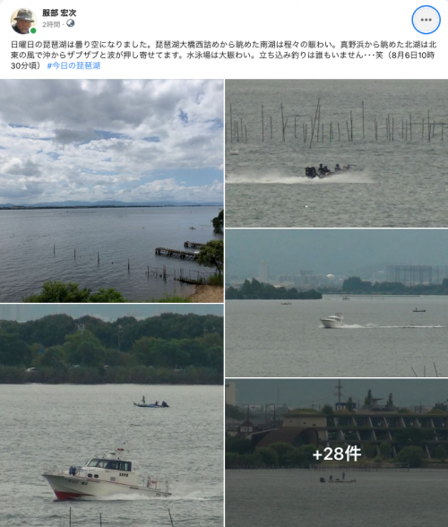 Facebook 今日の琵琶湖（8月6日10時30分頃）