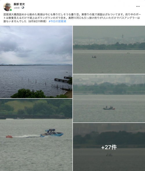 Facebook 今日の琵琶湖（8月9日11時頃）