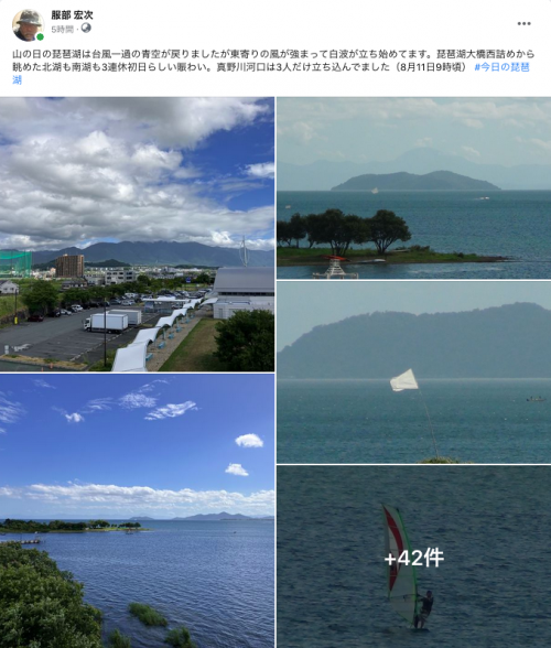 Facebook 今日の琵琶湖（8月11日9時頃）