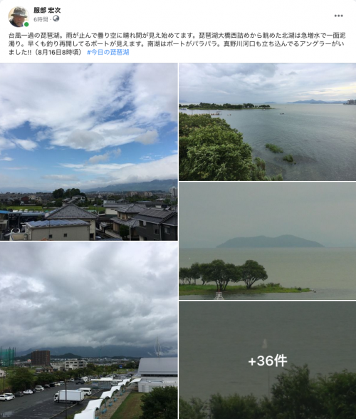 Facebook 今日の琵琶湖（8月16日8時頃）