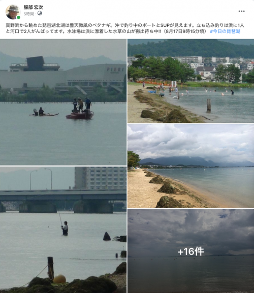 Facebook 今日の琵琶湖（8月17日9時15分頃）