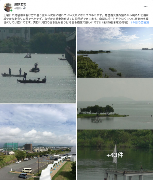 Facebook 今日の琵琶湖（8月19日8時30分頃）
