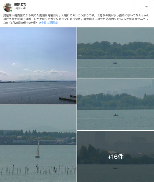 Facebook 今日の琵琶湖（8月21日10時40分頃）